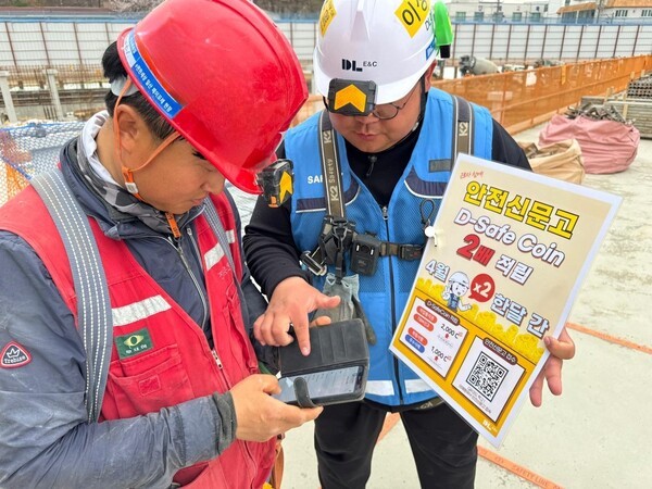 DL이앤씨 안전신문고 캠페인[출처= DL이앤씨]