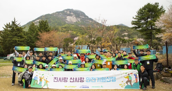 진에어·에어부산·에어서울 임직원들이 등반 대회 행사에서 기념사진을 촬영하고 있다.[출처=진에어]