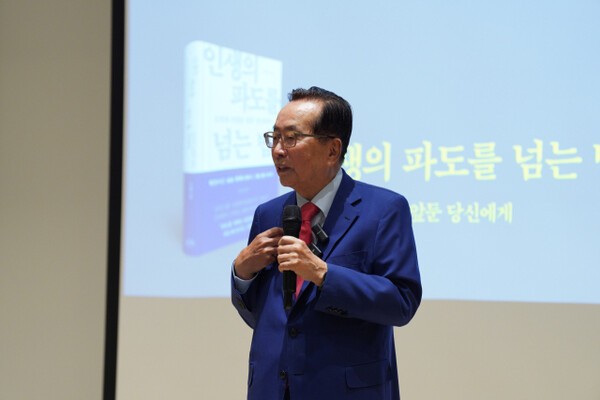 김재철 동원그룹 명예회장이 23일 강남 교보문고에서 ‘인생의 파도를 넘는 법’ 출간 기념 강연을 하고 있다. [출처=동원그룹]