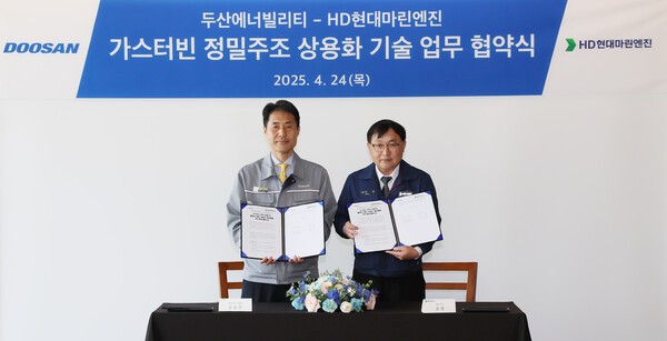 [출처=두산에너빌리티 ]