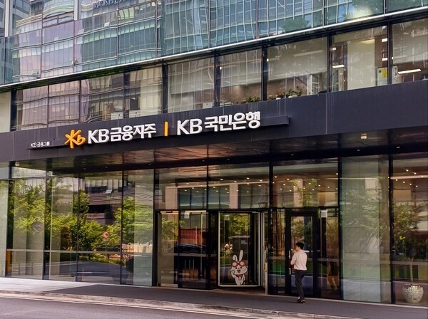 KB금융 여의도 사옥. [출처=EBN]