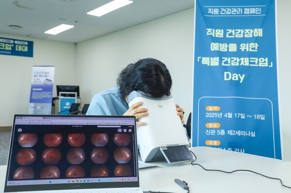 강릉아산병원 직원이 안저카메라 옵티나 제네시스(OPTiNA Genesis)를 통해 안저 검사를 시행받고 있다. [출처=대웅제약]