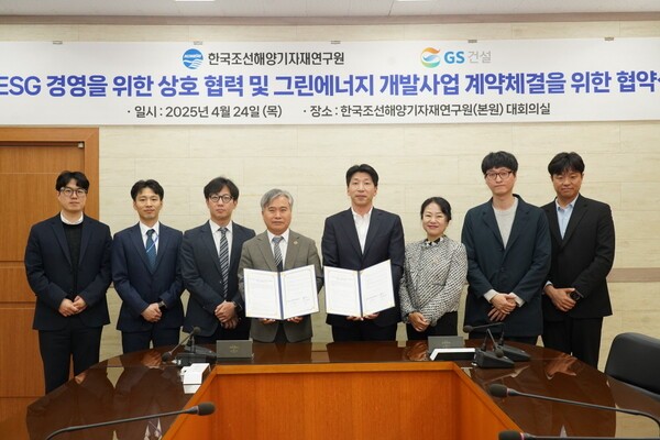 협약식에 참석한 배정철 한국조선해양기자재연구원 원장(사진 왼쪽에서 네번째)이 류영하 GS건설 신재생발전사업부문장(사진 오른쪽에서 네번째)을 비롯한 관계자들과 기념촬영을 하고 있다.[출처=KOMERI]