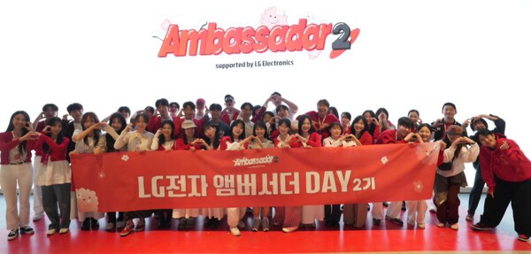 LG전자가 26일 'LG전자 앰버서더' 2기 발대식을 개최했다. LG전자 앰버서더는 제품과 서비스 사용 경험을 영상 콘텐츠로 담아 ‘모두의 더 나은 삶’의 가치를 알리는 고객 크리에이터 그룹이다. [출처=LG전자]