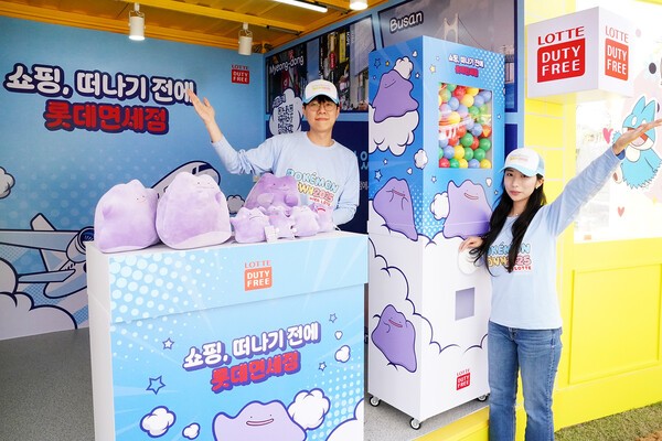 롯데면세점이 다음 달 19일까지 운영되는 포켓몬 타운 2025에 참여해 ‘메타몽과 함께하는 여행’ 부스를 선보인다. [출처=롯데면세점]