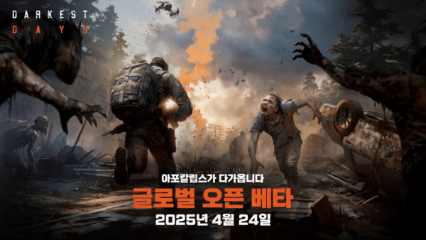 NHN의 신작 좀비 게임 '다키스트 데이즈(DARKEST DAYS)'가 지난 24일부터 글로벌 오픈 베타 서비스를 진행하고 있다. [출처=NHN]