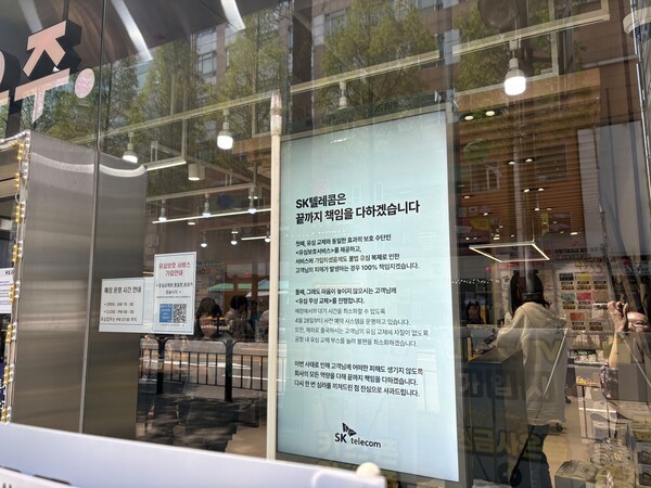 SK텔레콤 대리점에 표명된 유심 해킹 사고 관련 입장문. [출처=김채린 기자]