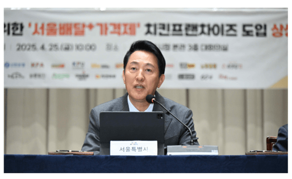 오세훈 서울시장이 지난 25일 ‘서울배달+ 땡겨요 활성화를 위한 치킨 프랜차이즈 상생 협약식’에서 인사말을 하고 있다. [출처=서울시]