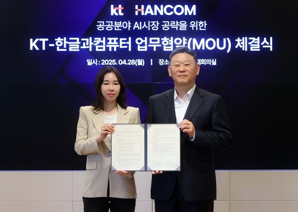 한컴 김연수 대표와 안창용 KT 엔터프라이즈 부문장 부사장이 협약을 체결하고 있다. [출처=한글과컴퓨터]