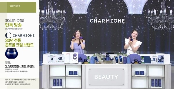 SK스토아는 뷰티 라인업 강화를 위해 ‘참존 콘트롤 크림’을 단독 출시한다. [출처=SK스토아]
