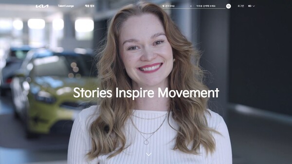 기아 탤런트 라운지 메인 페이지 [출처=기아]