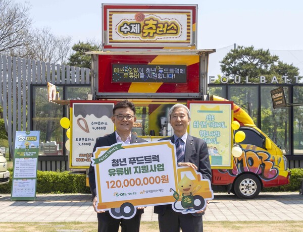 안종범 에쓰오일 마케팅총괄 사장(왼쪽)이 청년 푸드트럭 유류비 지원금을 전달하고, ‘함께 일하는 재단’ 최종태 이사장(오른쪽)과 기념촬영을 하고 있다. [출처=에쓰오일]