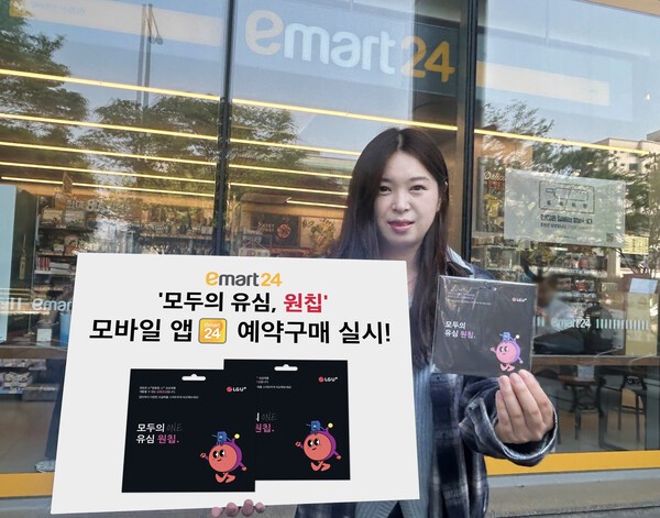 이마트24 알뜰폰 유심 1위 `모두의 유심 원칩` 모바일 앱으로 판매 채널 확대. [출처=이마트24]