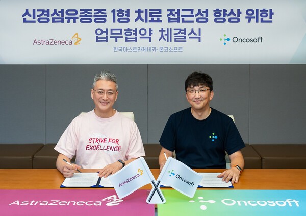한국아스트라제네카와 온코소프트가 국내 신경섬유종증 1형의 진단∙평가 환경을 개선하기 위한 업무협약을 체결했다. 업무협약 체결식에는 전세환 한국아스트라제네카 대표이사(왼쪽), 김진성 온코소프트 대표(오른쪽) 등이 참석했다. [출처=한국아스트라제네카]