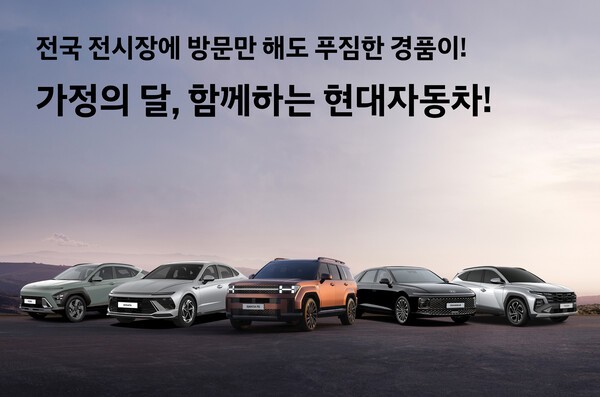H-Super Save 프로모션 이미지 [출처=현대자동차]