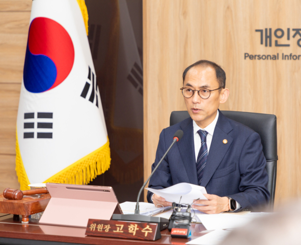 고학수 개인정보위원회 위원장