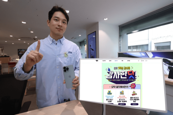 [출처= LG유플러스]