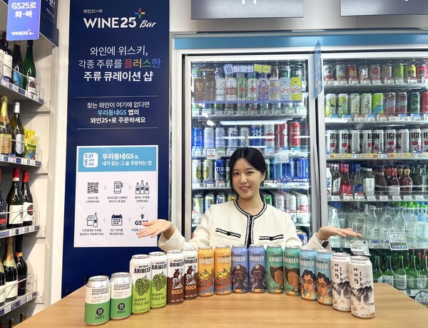 강원도 정선의 특성을 담은 수제맥주와 차별화 상품으로 준비한 '바질샤워'(맨 왼쪽) 맥주를 선보이고 있다. [출처=GS리테일]