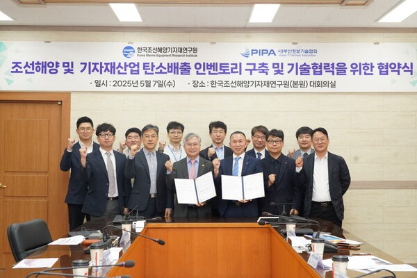 7일 한국조선해양기자재연구원 본원에서 열린 협약식에 참석한 배정철 한국조선해양기자재연구원장(사진 앞줄 왼쪽에서 세번째)이 박충식 부산정보기술협회장(사진 오른쪽에서 세번째) 등 관계자들과 기념촬영을 하고 있다.[출처=한국조선해양기자재연구원]