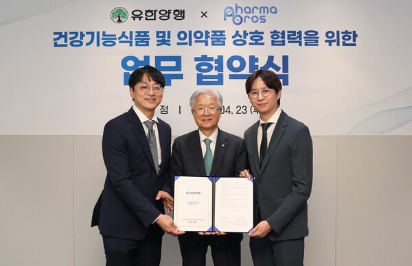 유한양행과 디지털 헬스케어 기업 파마브로스가 건강기능식품 및 일반의약품(OTC) 공동 개발에 나선다. [출처=유한양행]