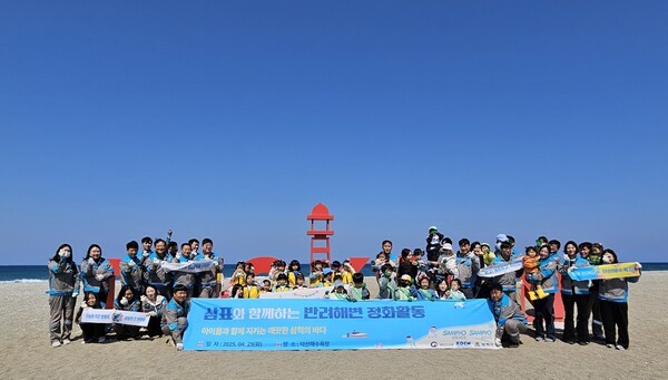 삼표시멘트 임직원과 삼척지역 어린이들은 지난 4월 28일 덕산 해변 정화 활동을 펼쳤다. 사진은 임직원 및 어린이들이 기념촬영을 하고 있다. [출처=삼표그룹]