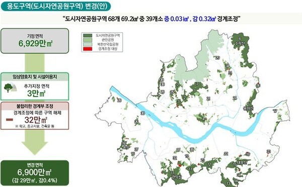 도시관리계획 결정변경도안. [출처=서울시]