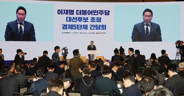 이재명 더불어민주당 대선후보 초청 경제5단체 간담회: 최태원 대한상의 회장이 개회사를 하고 있다. [출처=대한상의]