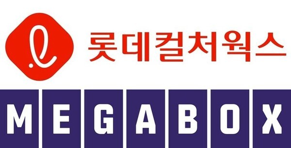 롯데컬처웍스와 메가박스중앙이 합병을 통해 영화사업의 본원적 경쟁력 제고에 나선다. [출처=각사]