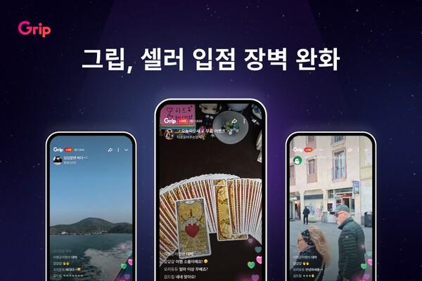 라이브 커머스 쇼핑앱 ‘그립’을 운영하는 그립컴퍼니가 개인 셀러의 입점을 확대하기 위해 입점 장벽을 대폭 낮춘다. [출처=그립컴퍼니]