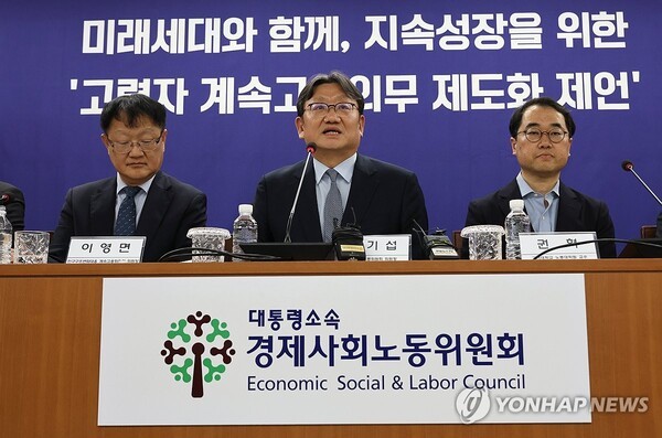 8일 서울 종로구 대통령 직속 경제사회노동위원회(경사노위)에서 열린 '고령자 계속고용의무 제도화 공익위원 제언' 브리핑에서 권기섭 경사노위 위원장이 발언을 하고 있다. [출처=연합뉴스]