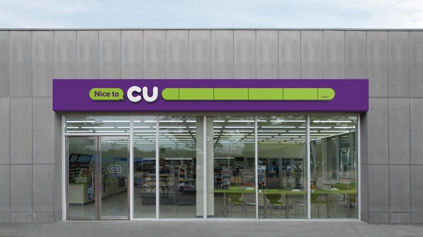 CU 점포 전경 [출처=BGF리테일]