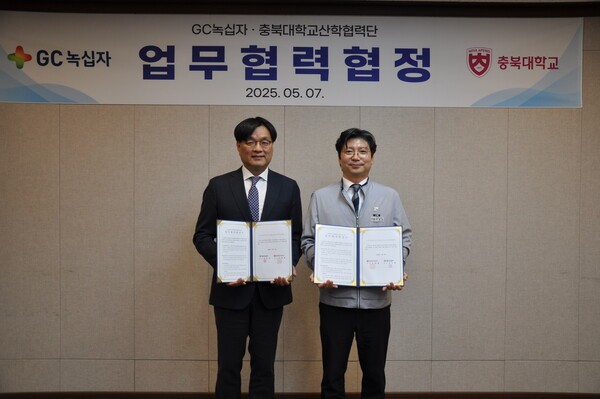 한상배 약학대학장(왼쪽)과 박형준 GC녹십자 오창 공장 본부장(오른쪽)이 MOU를 체결하고 함께 기념 촬영을 하고 있다. [출처=GC녹십자]