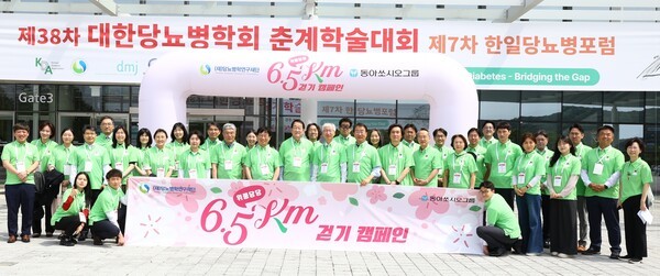 6.5km 걷기 캠페인 기념행사에서 동아에스티 김영설 부사장(두번째줄 오른쪽에서 11번째), 대한당뇨병학회 안규정 회장(두번째줄 오른쪽에서 10번째), 대한당뇨병학화 차봉수 이사장(두번째줄 오른쪽에서 9번쨰) 등 캠페인 관계자들이 기념사진을 촬영하고 있다. [출처=동아쏘시오그룹]