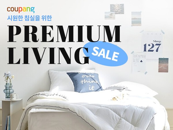 리빙 할인전 [출처=쿠팡]
