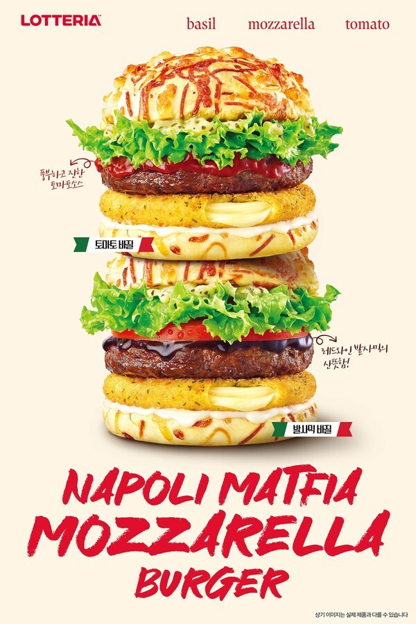 롯데리아 나폴리맛피아 모짜렐라 버거가 정식 메뉴로 채택됐다. [출처=롯데리아]