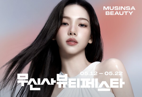 무신사 뷰티가 350여개 브랜드와 함께하는 ‘무신사 뷰티 페스타’를 오픈하고 메이크업, 뷰티 디바이스, 프래그런스 등 다양한 뷰티 상품을 특별한 혜택으로 제공한다. [출처=무신사]