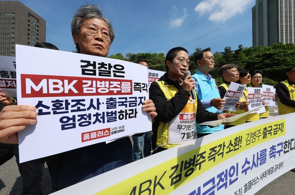 지난 7일 서울 서초구 서울중앙지검 앞에서 홈플러스 사태 해결을 위한 공동대책위원회 주최로 열린 기자회견에서 마트노조 안수용 홈플러스 지부장이 홈플러스 사태의 철저한 진상 규명과 MBK 김병주 회장의 즉각 소환 등을 촉구하고 있다. [출처=연합뉴스]