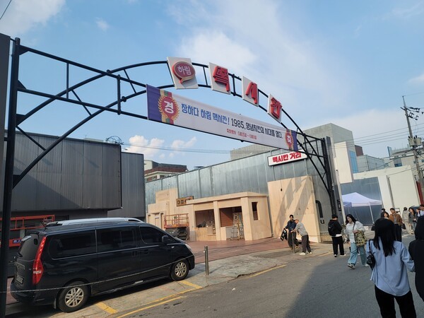 장하다 하림 맥시칸 팝업스토어 모습. [출처=신승훈 기자]