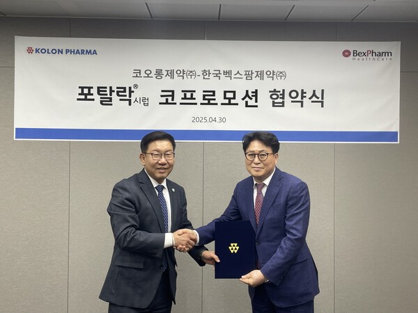코오롱제약이 한국벡스팜제약과 포탈락시럽 코프로모션 계약을 체결했다. (왼쪽부터) 전재광 코오롱제약  대표, 윤계범 한국벡스팜제약  대표. [출처=코오롱제약]