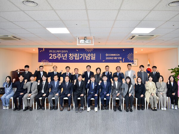 코스메카코리아는 5월 12일 창립 25주년을 맞아 충북 음성 본사에서 기념식을 개최했다. [출처=코스메카코리아]