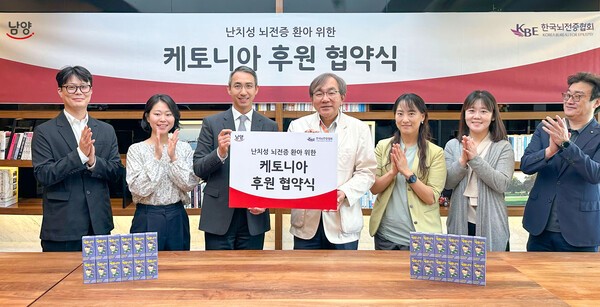남양유업이 지난 13일 서울 강북삼성병원에서 (사)한국뇌전증협회와 ‘취약계층 난치성 뇌전증 환아를 위한 케토니아 후원’ 대상을 2배 확대하는 업무협약(MOU)을 체결했다. [출처=남양유업]