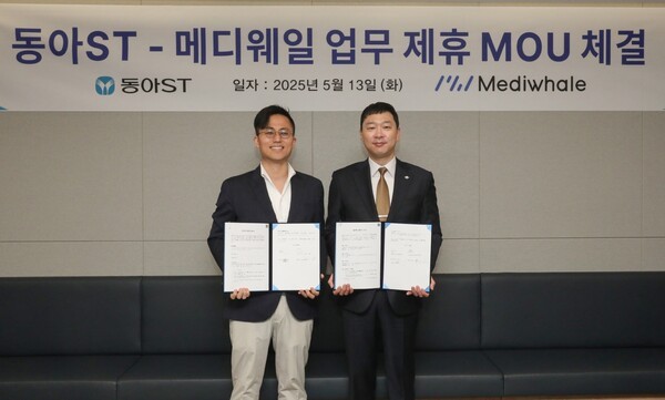 메디웨일 디지털 헬스케어 사업 업무협약 체결식에서 동아에스티 정재훈 사장(오른쪽)과 메디웨일 최태근 대표이사가 기념 사진을 촬영하고 있다. [출처=동아에스티]