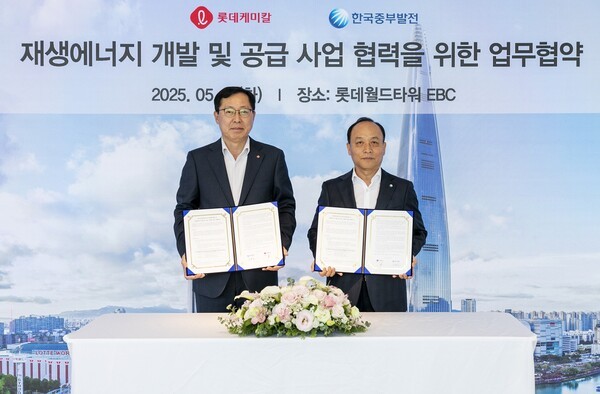 ‘롯데케미칼-한국중부발전 재생에너지 개발 및 공급 사업 협력을 위한 업무협약’ 행사에서 이영준 롯데케미칼 총괄대표(사진 왼쪽)와 이영조 한국중부발전 사장이 기념촬영을 하고 있다. [출처=롯데케미칼]