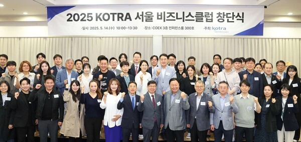 OTRA는 14일 코엑스에서 ’KOTRA 서울 비즈니스클럽‘ 창단식을 개최했다. 창단식에 참석한 서울 소재 중소중견기업 관계자들이 기념사진을 촬영하고 있다. [출처=코트라]