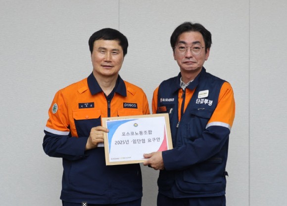 이희근(왼쪽) 대표이사 사장과 김성호 노조 위원장이 2025년 임단협 요구안 전달 기념 촬영을 하고 있다. [출처=포스코 노동조합]