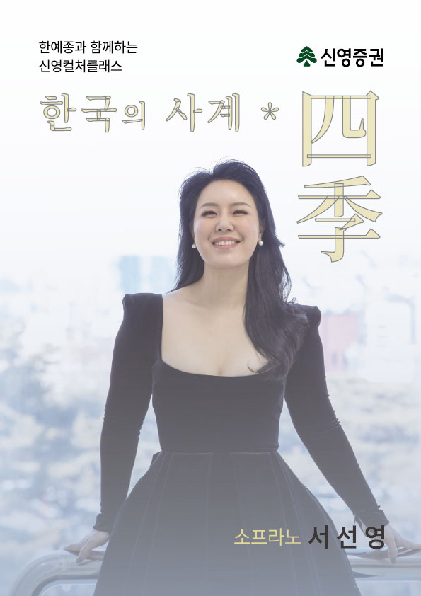 [출처= 신영증권]