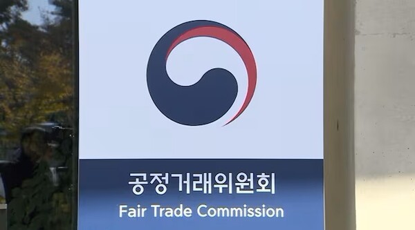 한국공정거래조정원과 한국하도급법학회가 '부당특약' 문제를 집중 논의했다. [출처=연합뉴스]
