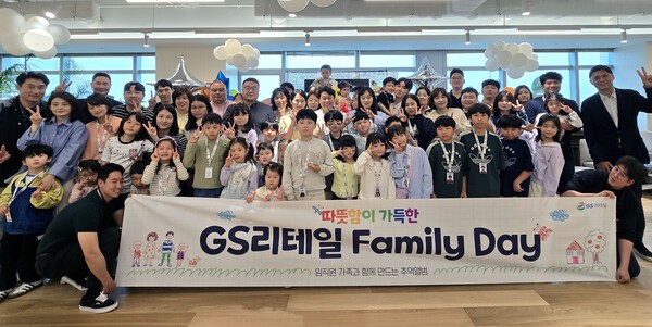GS리테일이 가정의 달을 맞아 임직원 가족을 초청해 진행한 ‘패밀리 데이(Family Day)’에서 참가자들이 단체 기념사진을 찍고 있다. [출처=GS리테일]