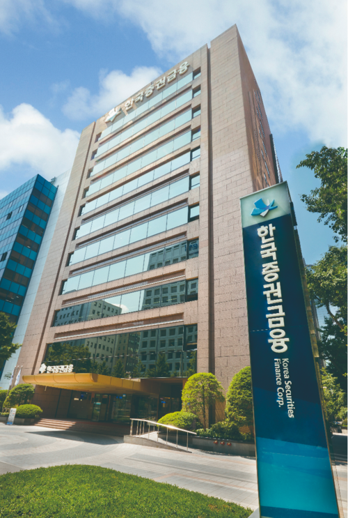 ▶ 한국증권금융 서울 여의도 본사. [제공=한국증권금융]