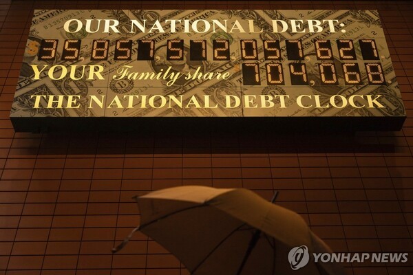 미국의 국가 부채 금액을 보여주는 시계. [출처= AP 연합]